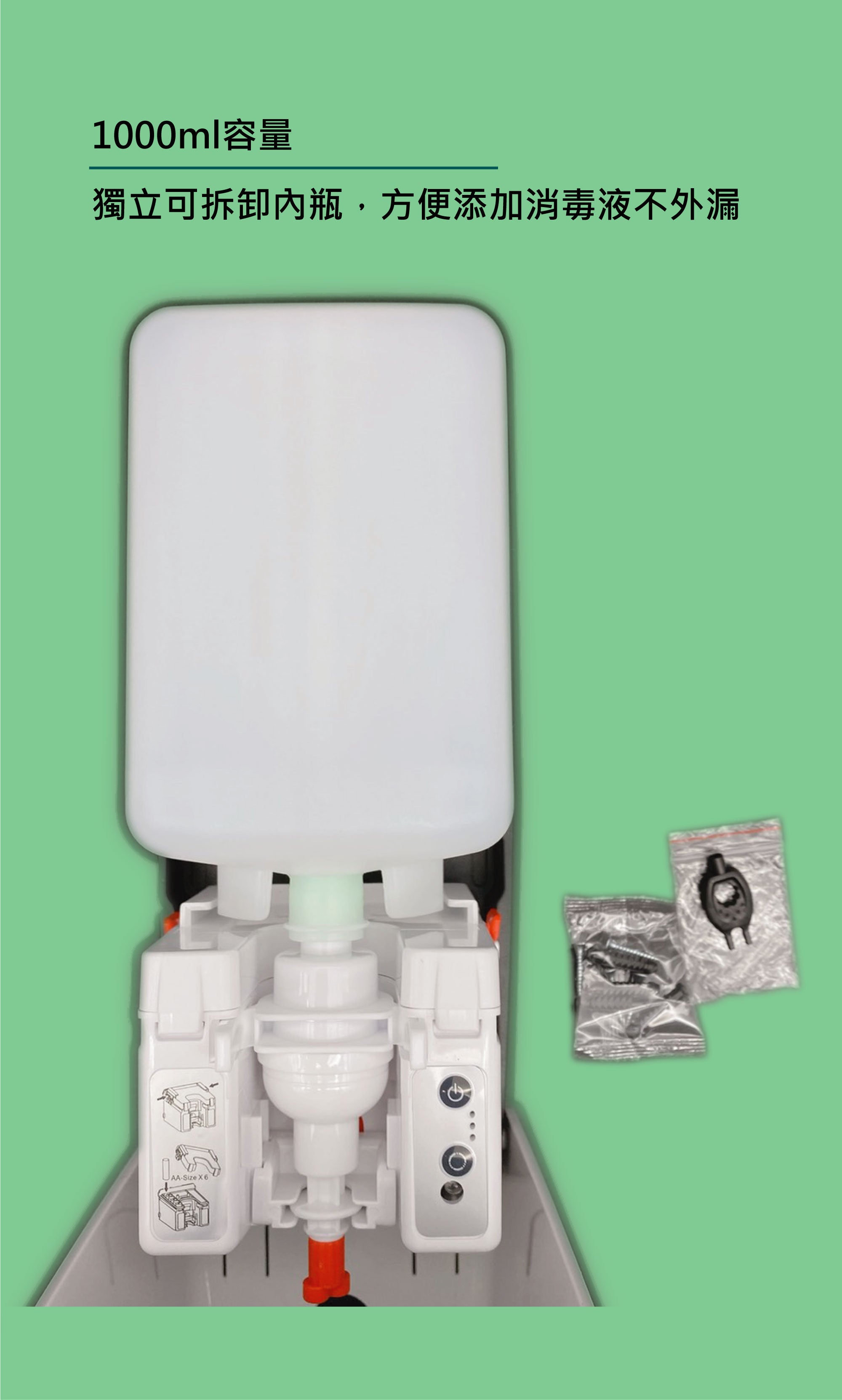 香港商莊臣-SD7200AN自動感應消毒機1000ml