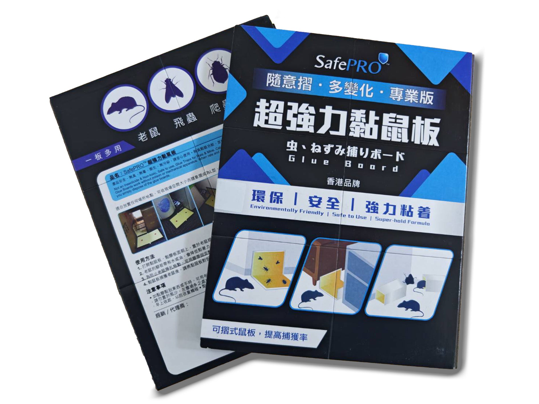 SafePRO® 超黏力捕鼠板 (硬紙卡)/一組兩入
