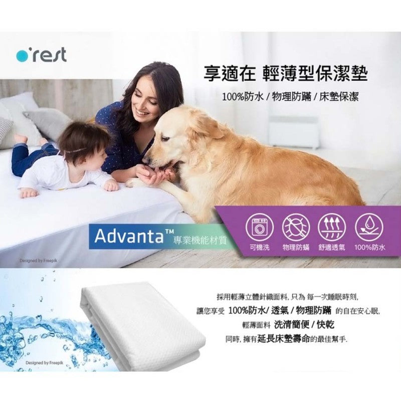 O’rest享適在輕薄型全包式防蟎防水保潔墊