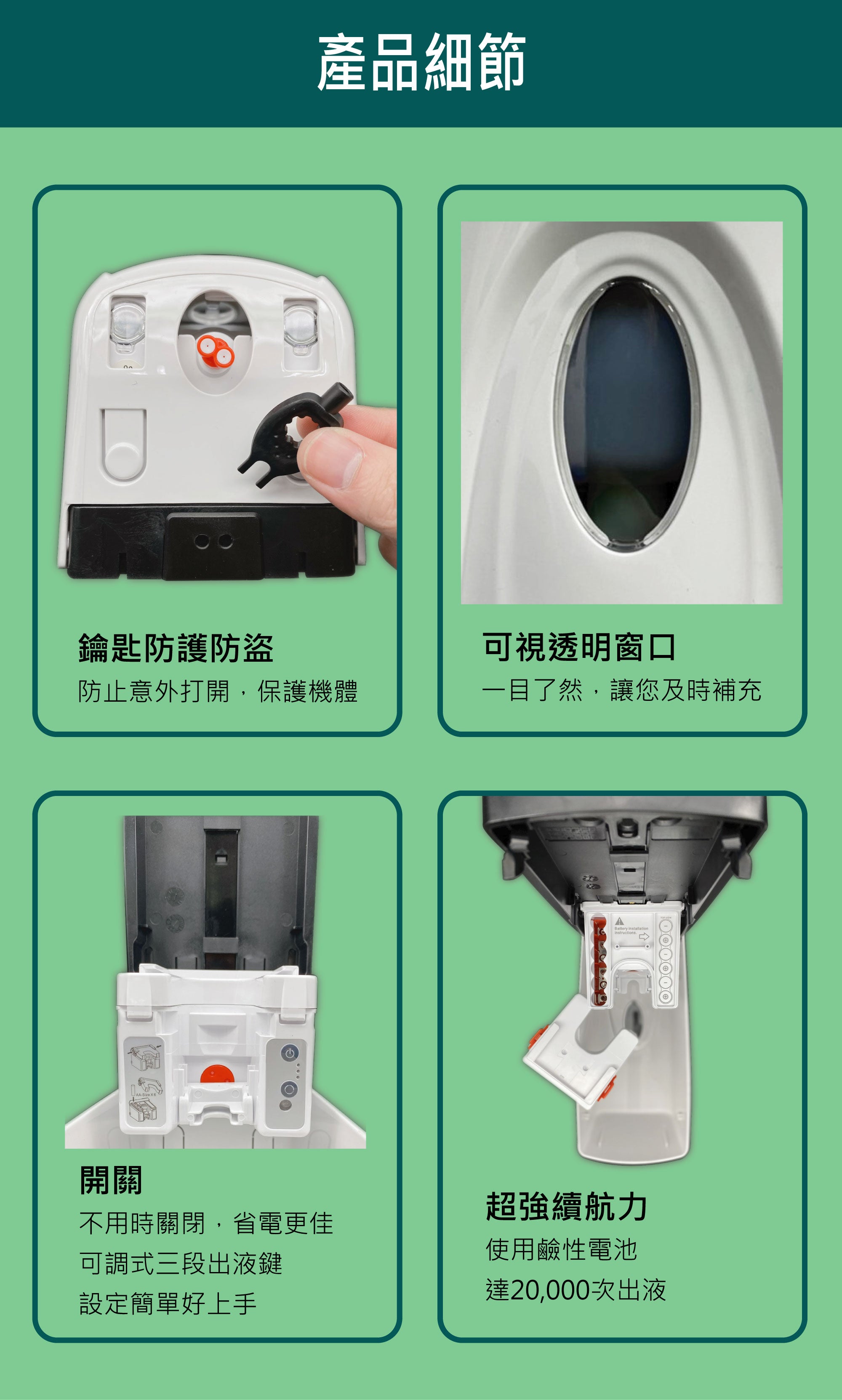 香港商莊臣-SD7200AN自動感應消毒機1000ml