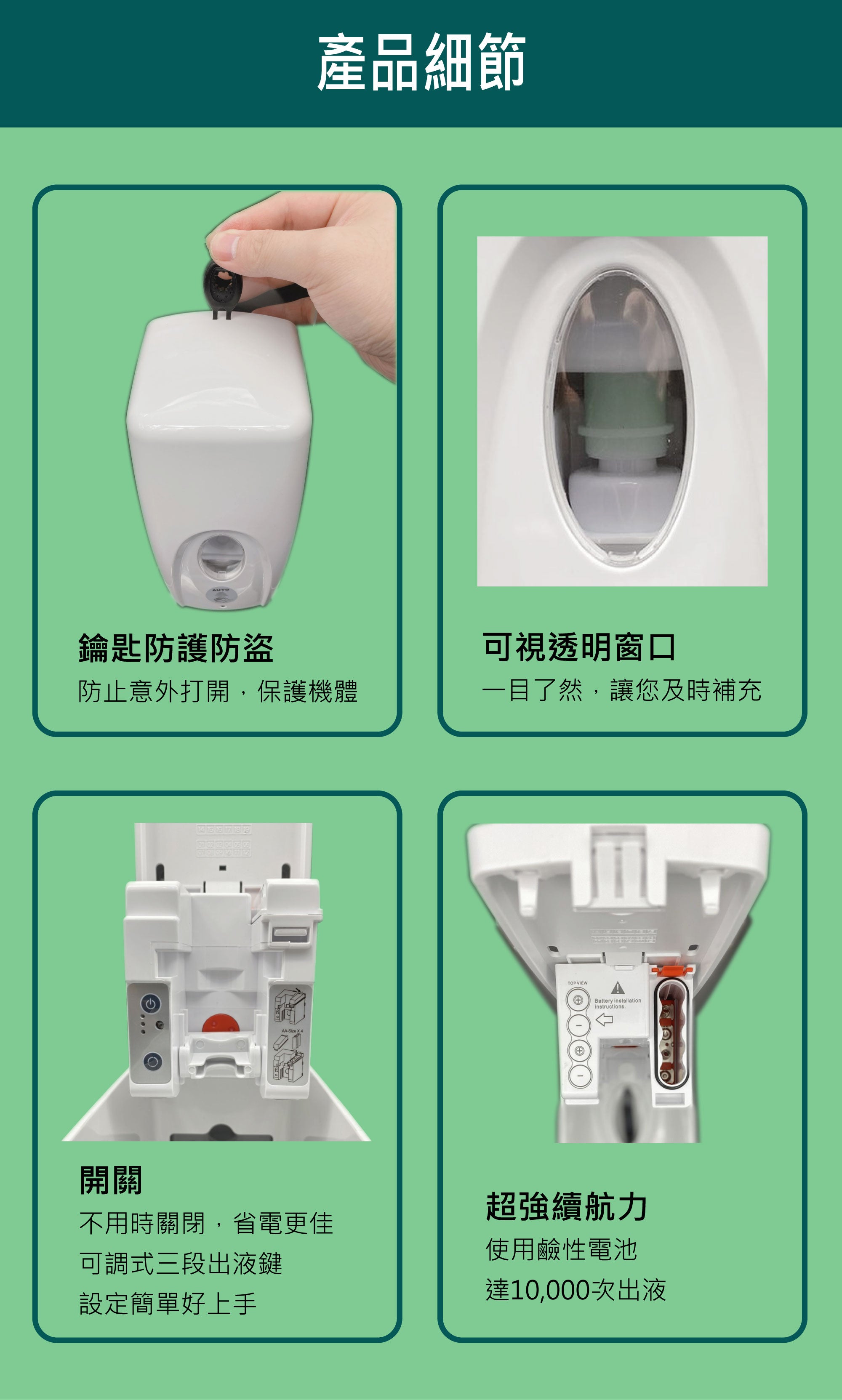 香港商莊臣-SD7600AN自動感應消毒機500ml