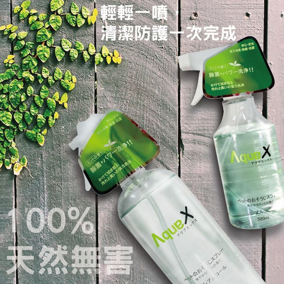 AquaX-寵物環境消臭抗菌