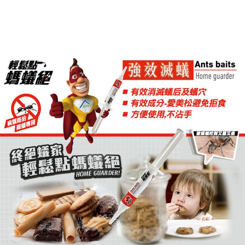 【終絕蟻家】輕鬆點螞蟻絕5G
