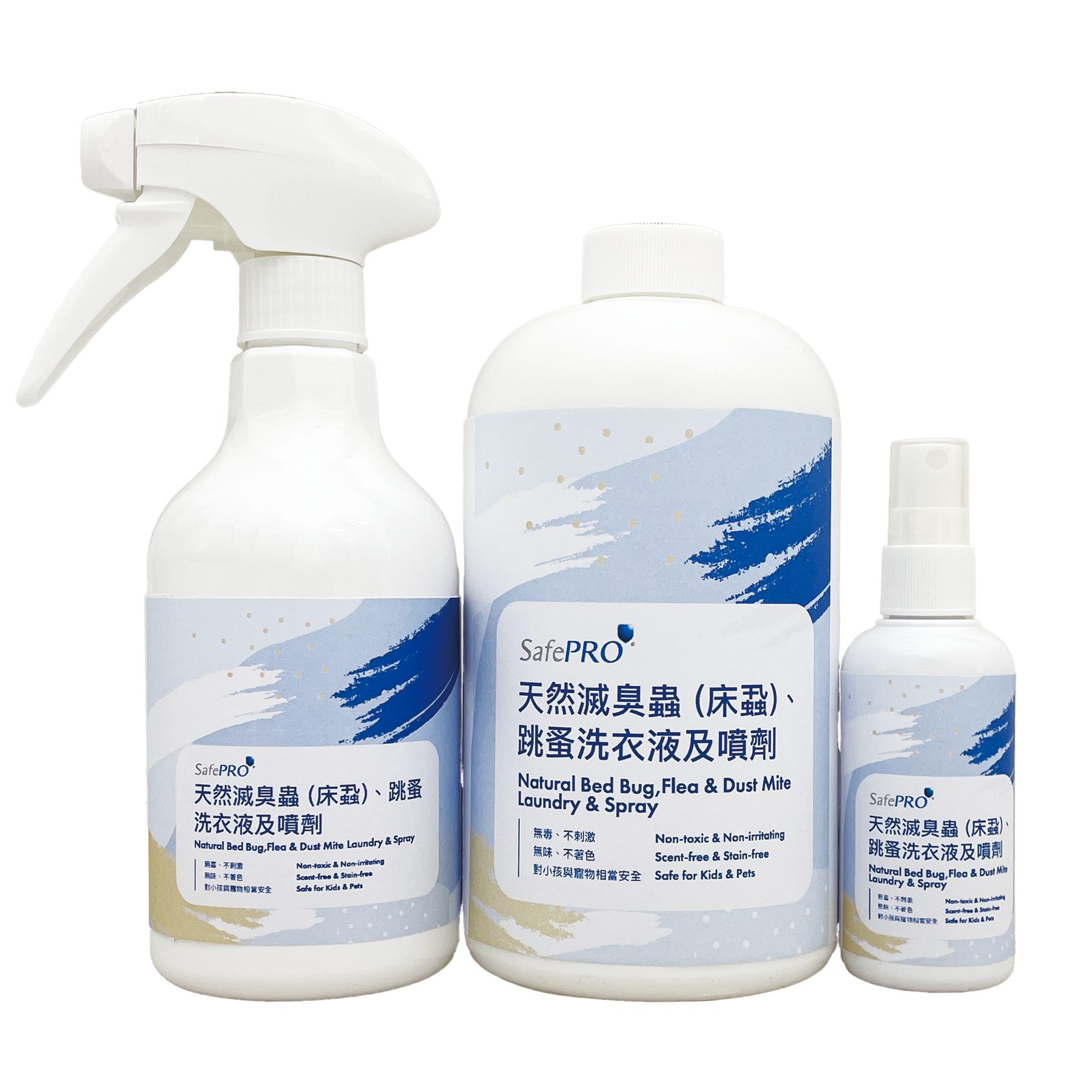 SafePRO® 天然滅臭蟲 (床蝨)、跳蚤洗衣液及噴劑