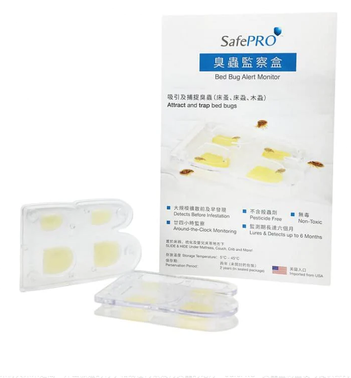 SafePRO® 臭蟲(床蝨)監測盒