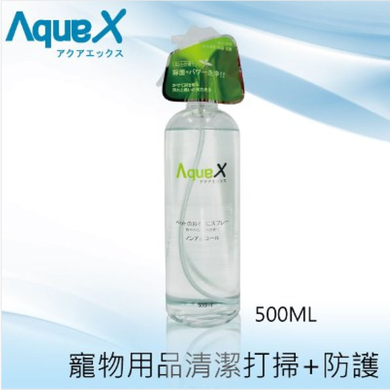 AquaX-寵物環境消臭抗菌