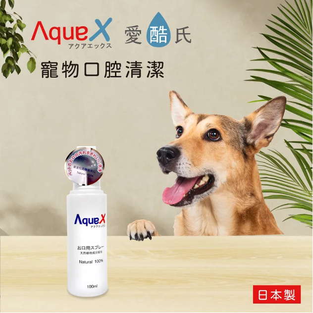 AquaX寵物口腔清潔 100ml